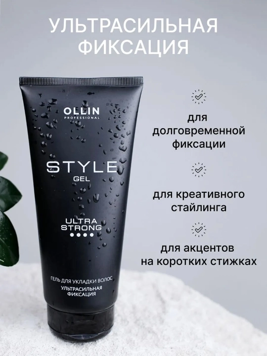 Гель для укладки волос Ollin Professional Style ультрасильная фиксация с пантенолом, 200мл