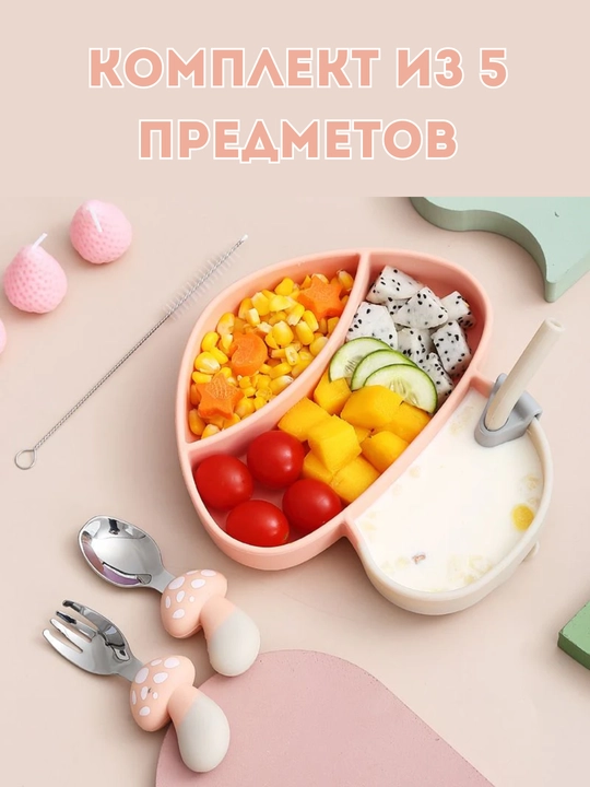 Детская посуда, силиконовый набор для малышей