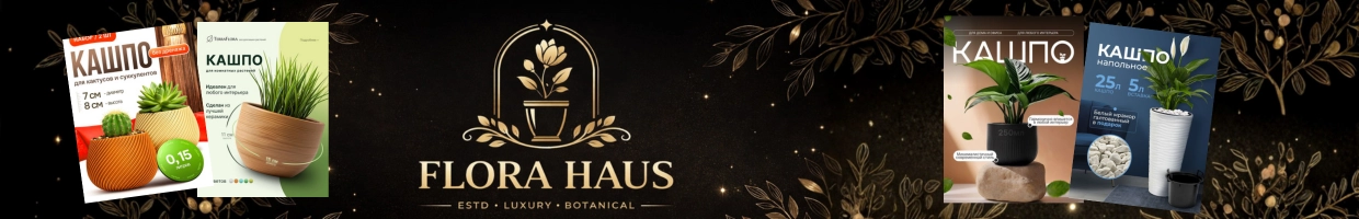 FLORA HAUS