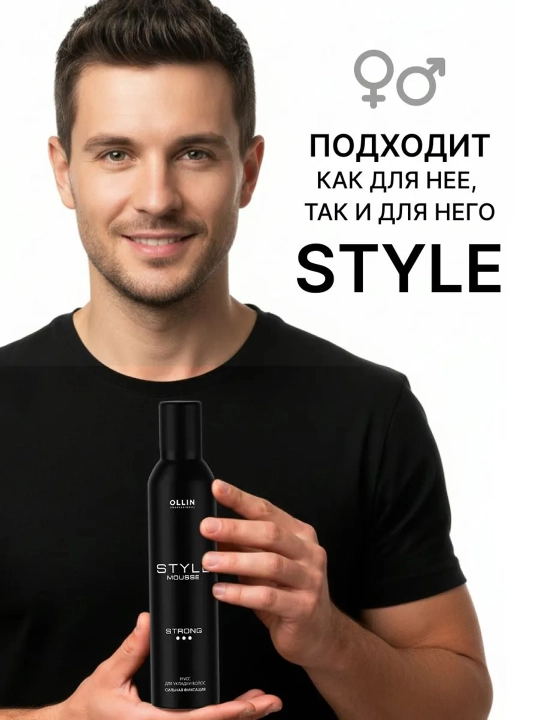 Мусс для укладки волос Ollin Professional Style объем и фиксация сильная/средняя, 250 мл