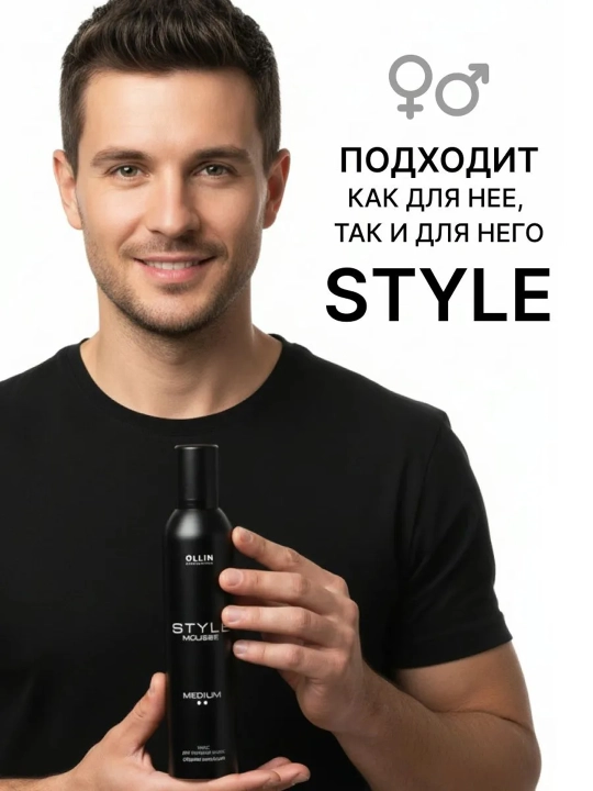 Мусс для укладки волос Ollin Professional Style объем и фиксация сильная/средняя, 250 мл