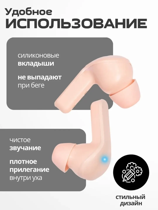 Simsiz quloqchinlar