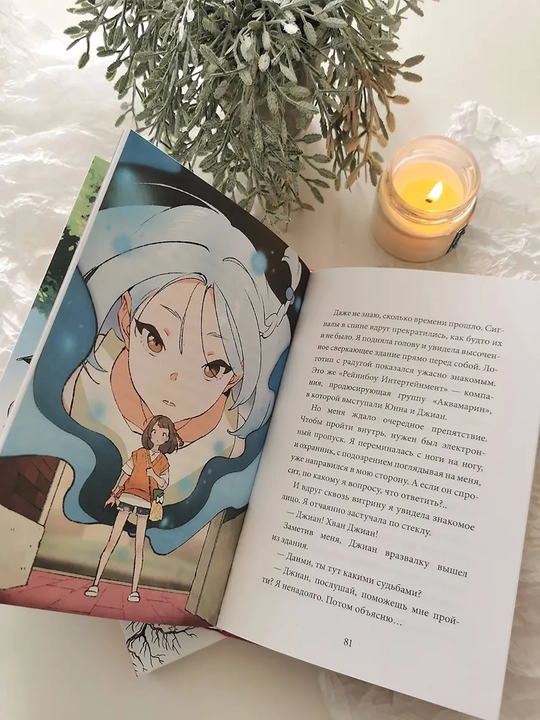Devochka s lis'im khvostom