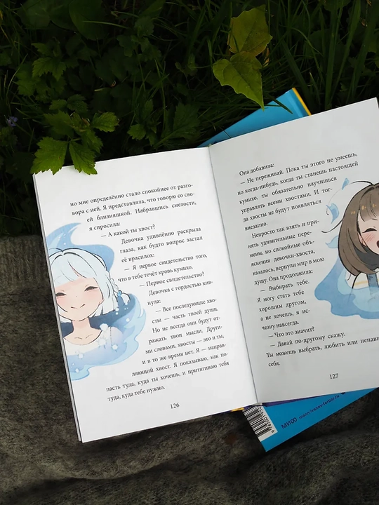 Девочка с лисьим хвостом