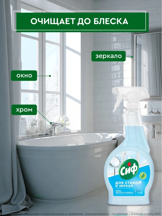 Cif uy tozalash spreyi: oshxona, vannaxona, oyna va mebellar uchun vosita, 500 ml