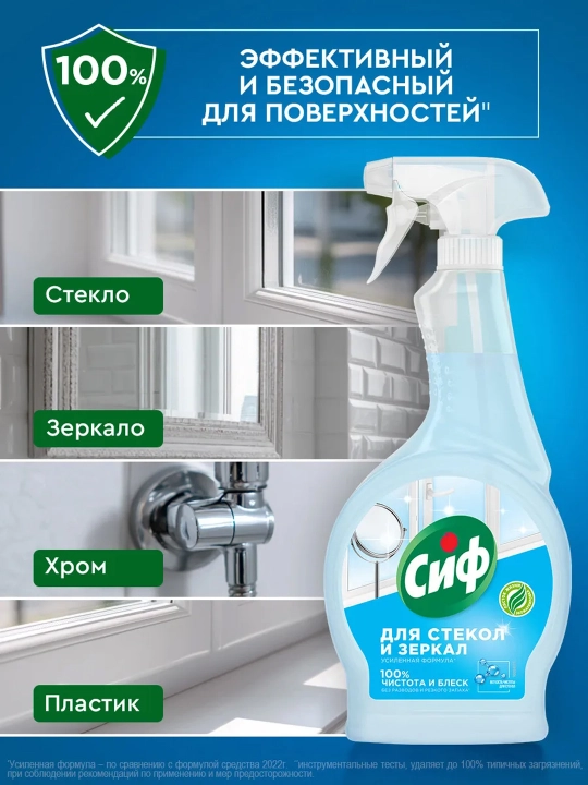 Cif uy tozalash spreyi: oshxona, vannaxona, oyna va mebellar uchun vosita, 500 ml