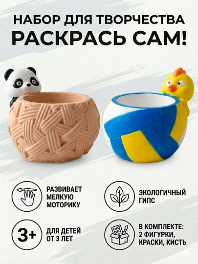 Детский набор для творчества «Раскрась сам» — GIARTS-BALLSS-СИНИЙ