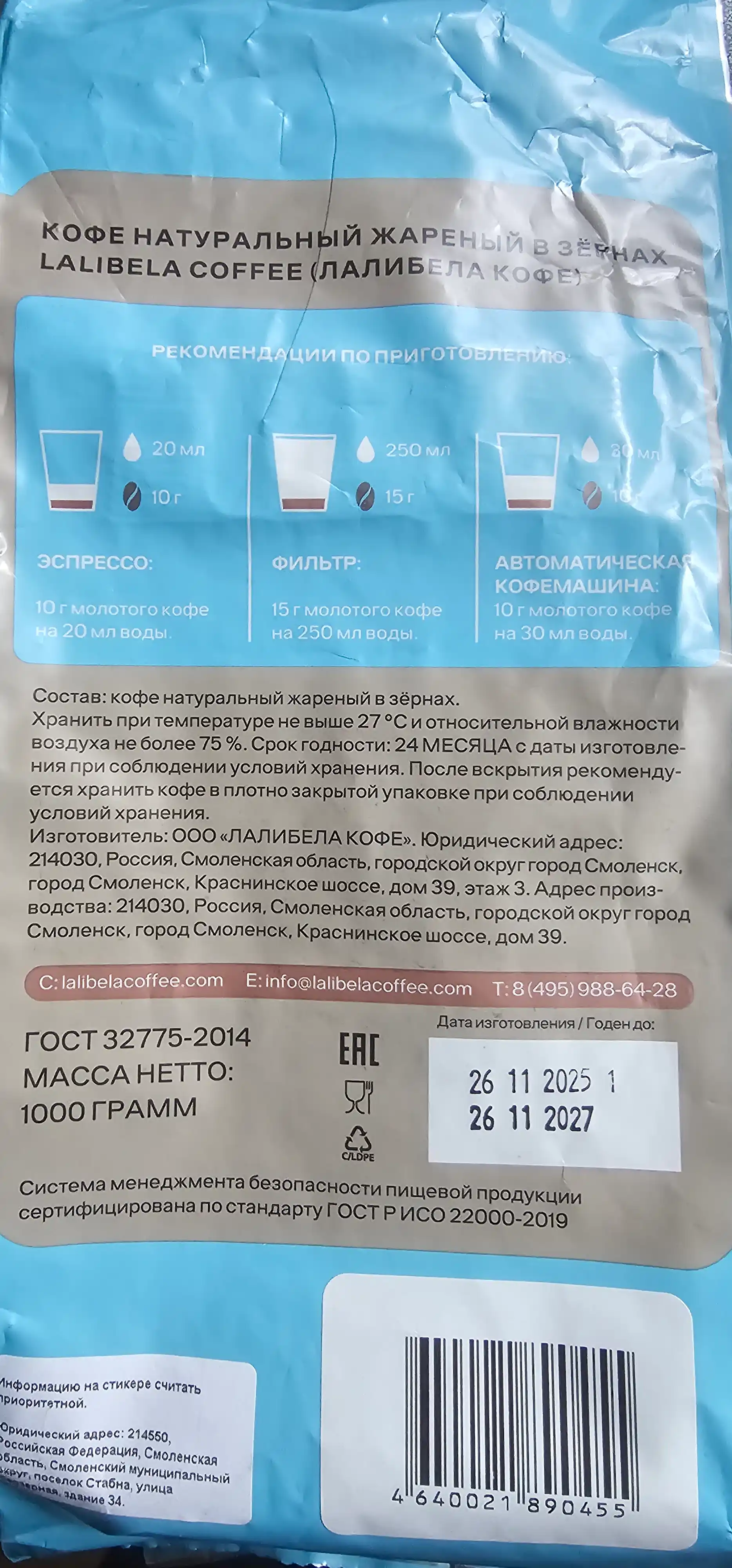 "LALIBELA COFFEE BLACK PERL" donalarida qovurilgan tabiiy qahva 1000 gr * *