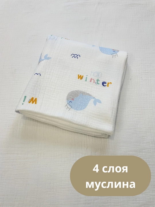 Муслиновая пелёнка для младенцев, 100% хлопок, 90 x 90
