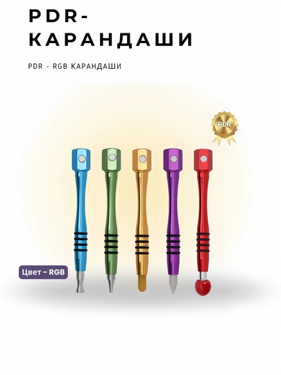 PDR - RGB Карандаши — OTG2025-PDRRGBQALAM