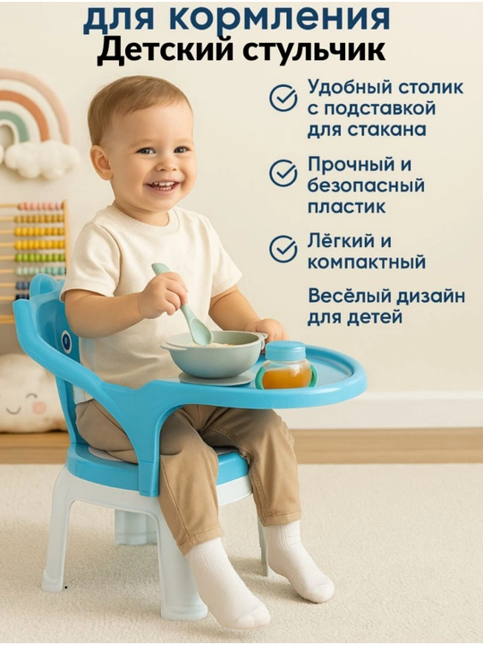 9258-2, пластиковый детский стульчик для кормления - 