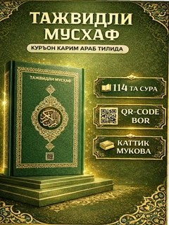 Зеленый