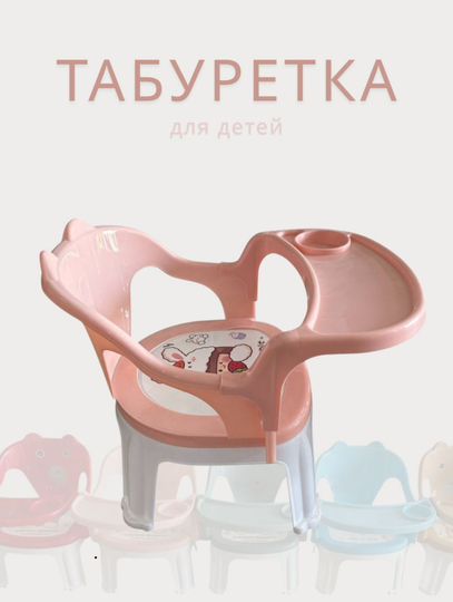 9258-2, пластиковый детский стульчик для кормления - 