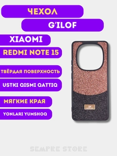 Шоколадный