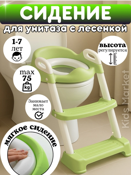 02-6034, Детское сиденье на унитаз со ступенькой – удобно, безопасное и прочное  - 
