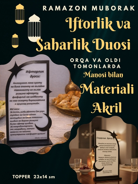 Ramazon bezagi, saxarlik va iftorlik duolari, topper podstavka dasturxon uchun bezak - 