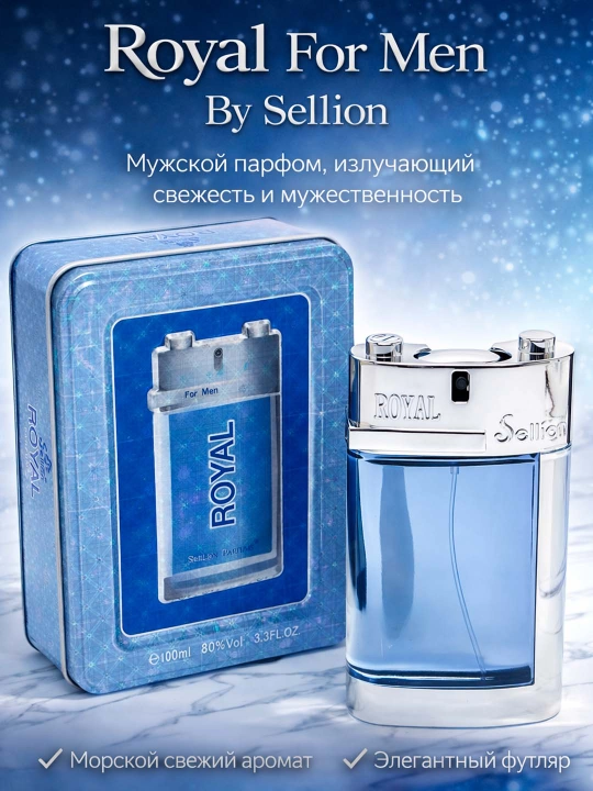 Erkaklar uchun parfyumeriya suvi Royal By Sellion, 100 ml - 