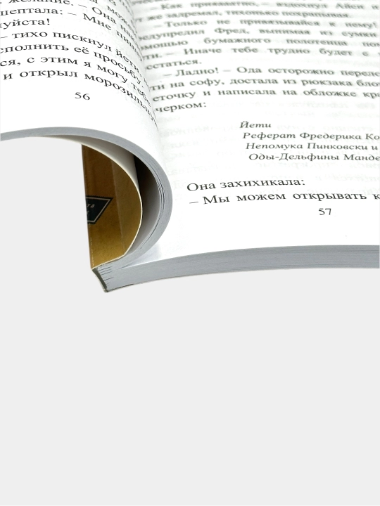 Не открывать! Кусается! Голодная! Липко! Малипусечки! Царапается!  Шарлотта Хаберзак