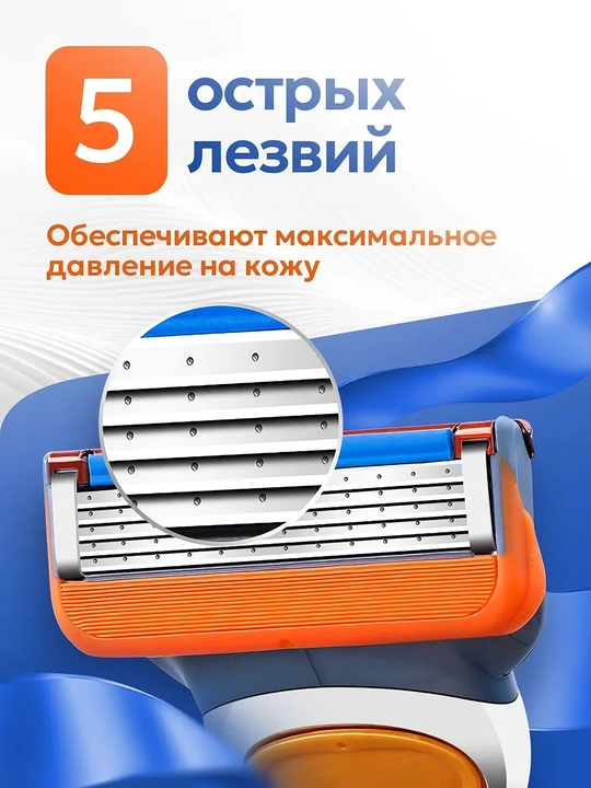 Сменные лезвия для бритья Fusion 5, комплект из 4 шт