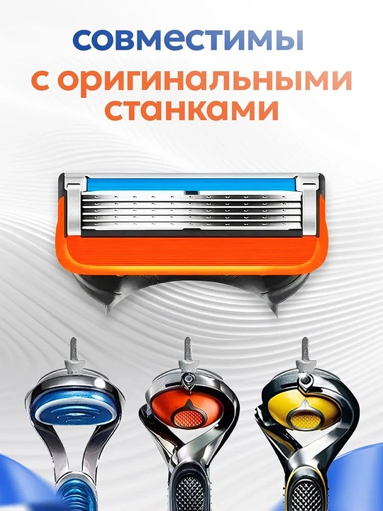 Сменные лезвия для бритья Fusion 5, комплект из 4 шт