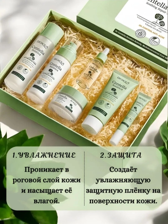 Подарочный набор косметики Bioaqua, уход за лицом  6 в 1 - 