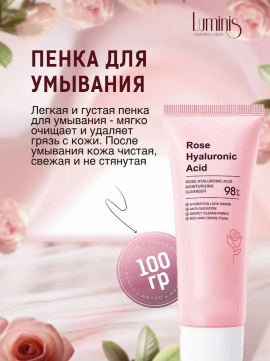 Sovg'a uchun BIOAQUA  kosmetika to'plami, yuz parvarishi 6 tasi 1