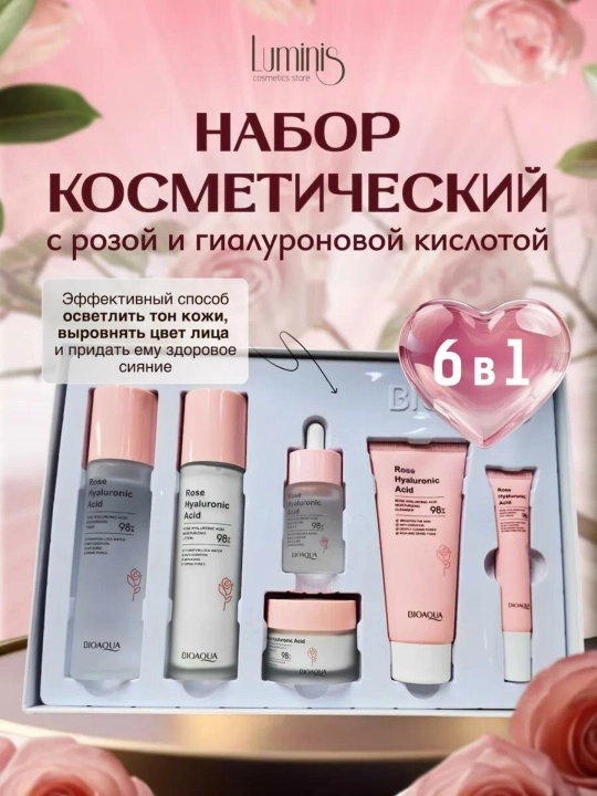Sovg'a uchun BIOAQUA  kosmetika to'plami, yuz parvarishi 6 tasi 1