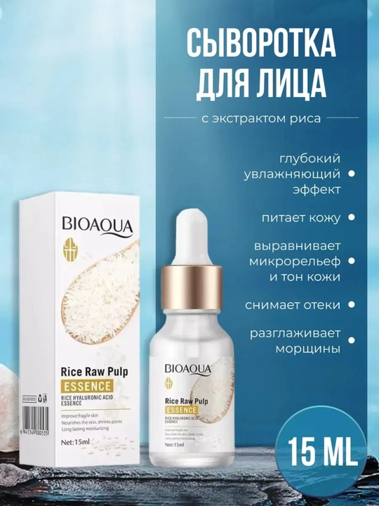 Подарочный набор косметики Bioaqua, уход за лицом  6 в 1