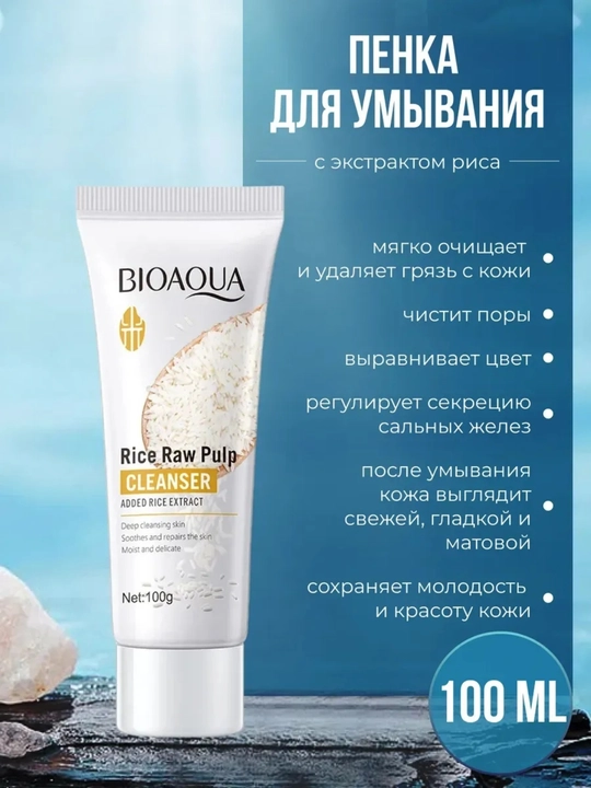 Подарочный набор косметики Bioaqua, уход за лицом  6 в 1