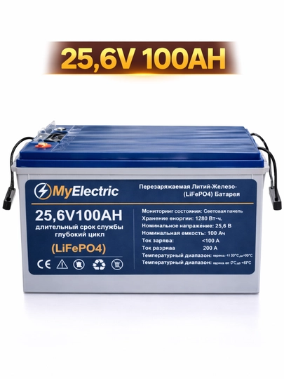 LiFePO4 от 12–до 48V, от 100–280Ah, глубокий цикл, BMS