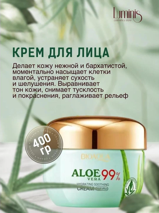 Подарочный набор косметики Bioaqua, уход за лицом  6 в 1
