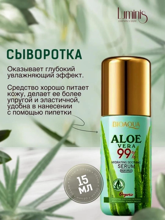 Подарочный набор косметики Bioaqua, уход за лицом  6 в 1