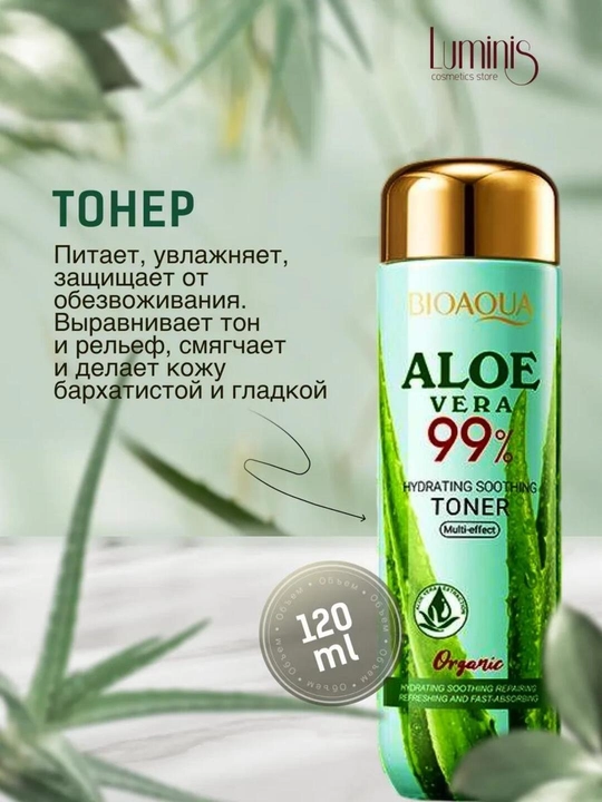 Подарочный набор косметики Bioaqua, уход за лицом  6 в 1