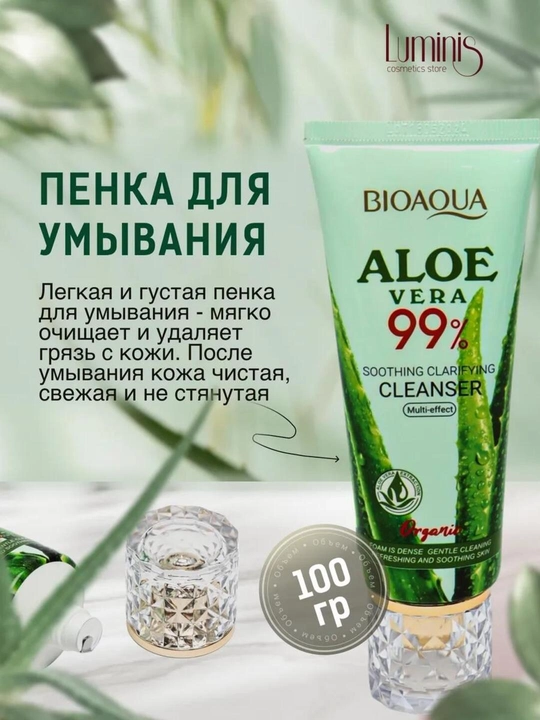Подарочный набор косметики Bioaqua, уход за лицом  6 в 1