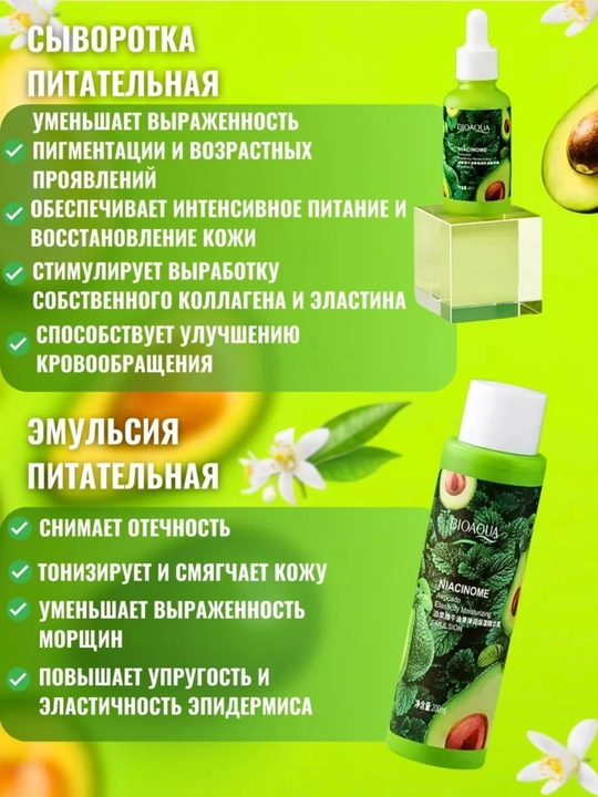 Подарочный набор косметики Bioaqua, уход за лицом  6 в 1
