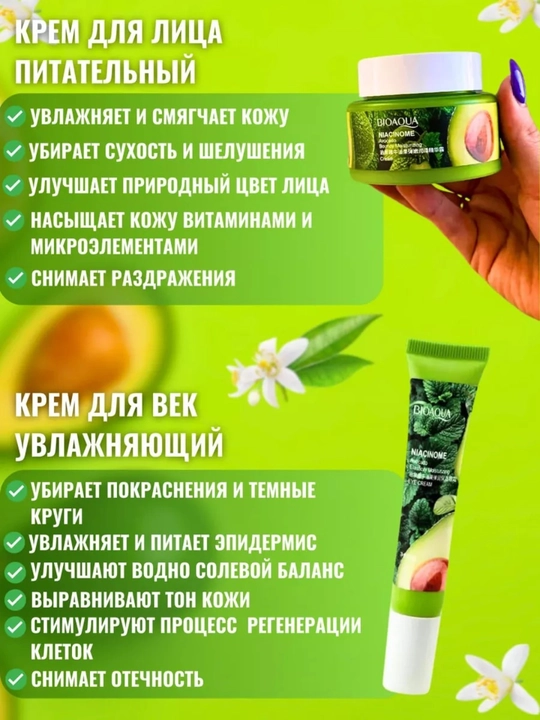Подарочный набор косметики Bioaqua, уход за лицом  6 в 1