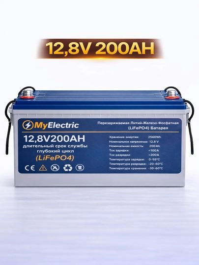 LiFePO4 от 12–до 48V, от 100–280Ah, глубокий цикл, BMS