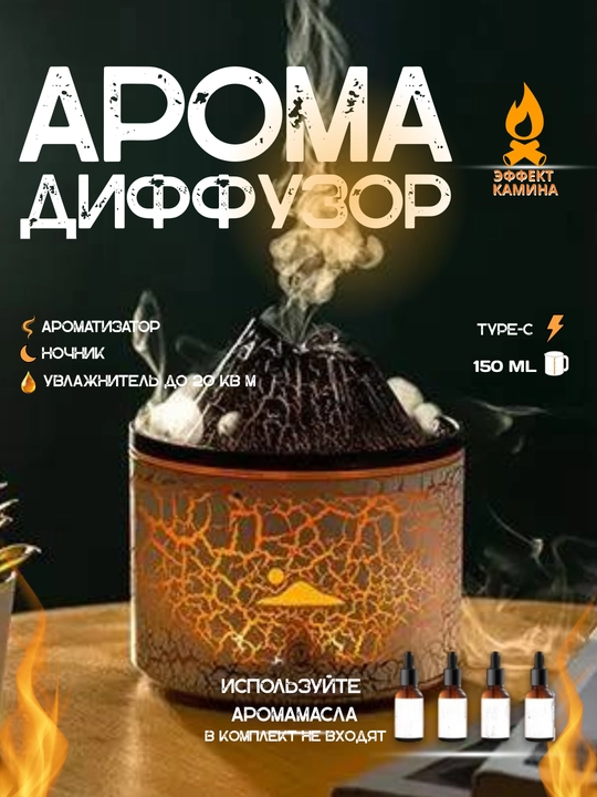 Alanga effekti va LED yoritgichli aromadiffuzor, tungi chiroq, 20 kv gacha namlagich, sovg‘a - 