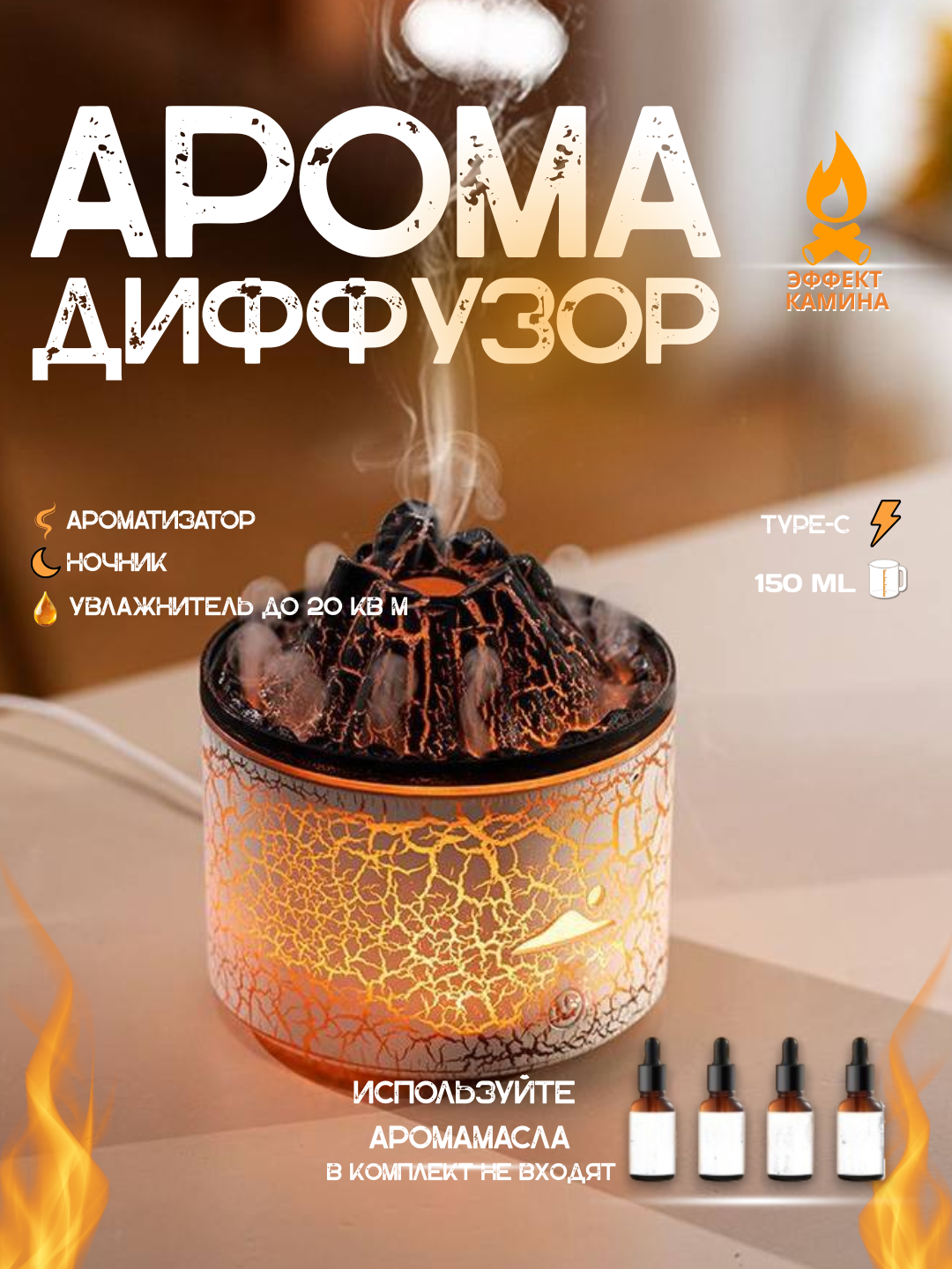 Alanga effekti va LED yoritgichli aromadiffuzor, tungi chiroq, 20 kv gacha namlagich, sovg‘a - 