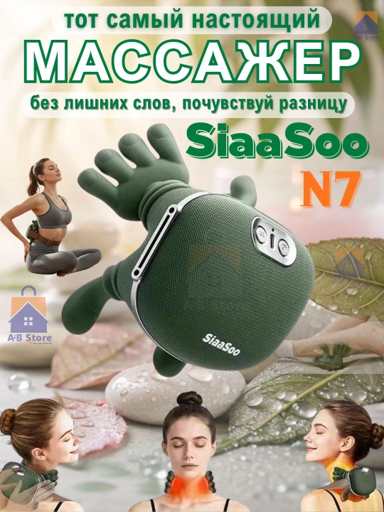Tana, bo‘yin va yelka uchun massajer SiaaSoo N7 - 
