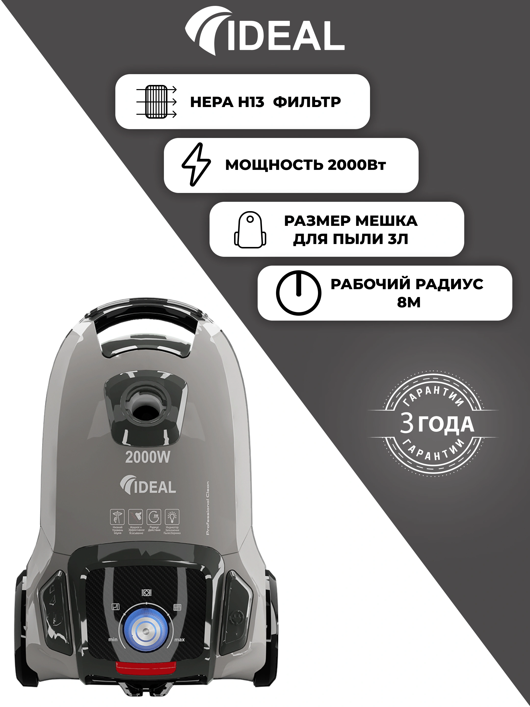 Пылесоc Ideal VC-2000, 2000 Вт, Hepa фильтр, 8 м за 819000 сум со скидкой 47%. Uzum Market