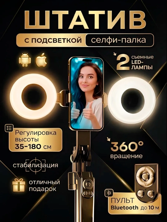 Selfi tayoqchasi, masofadan boshqarish pulti bilan - 