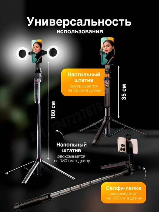 Штатив селфи палка с дистанционным пультом управления