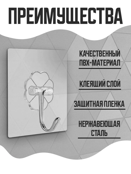 Крючки – прочный самоклеящийся набор для полок и картин