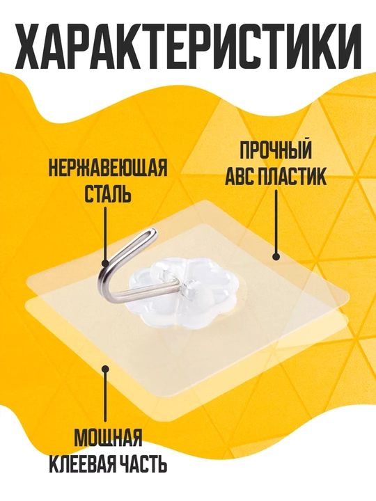 Крючки – прочный самоклеящийся набор для полок и картин