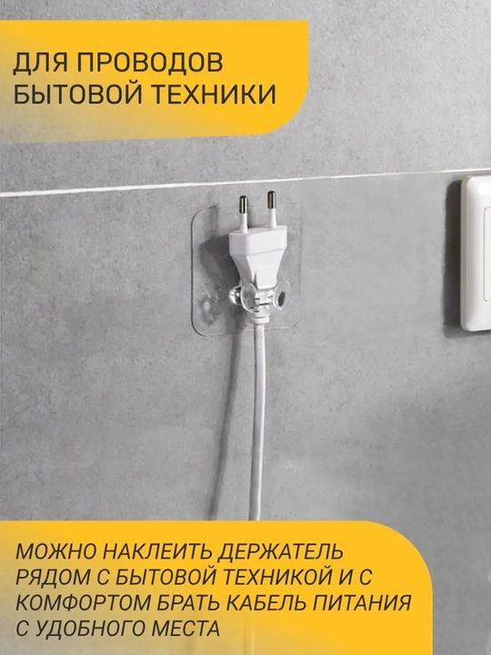 Крючки – прочный самоклеящийся набор для полок и картин