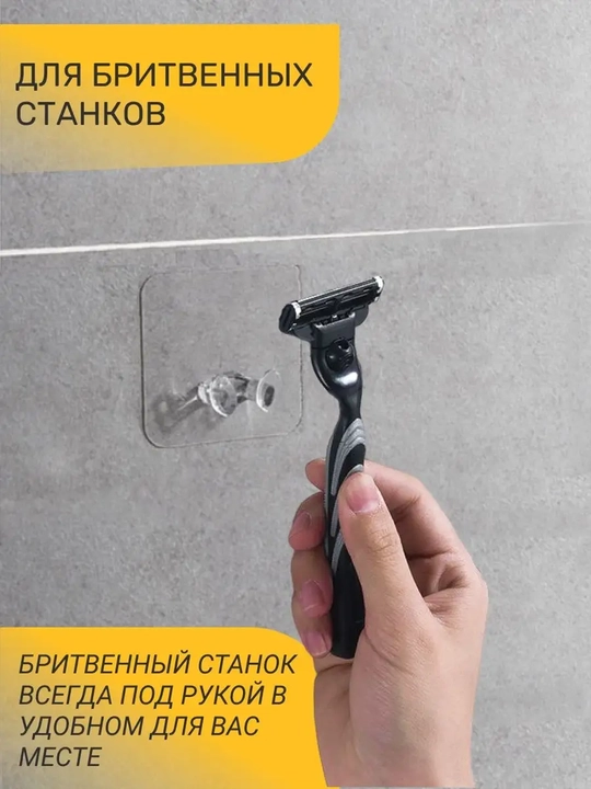 Крючки – прочный самоклеящийся набор для полок и картин