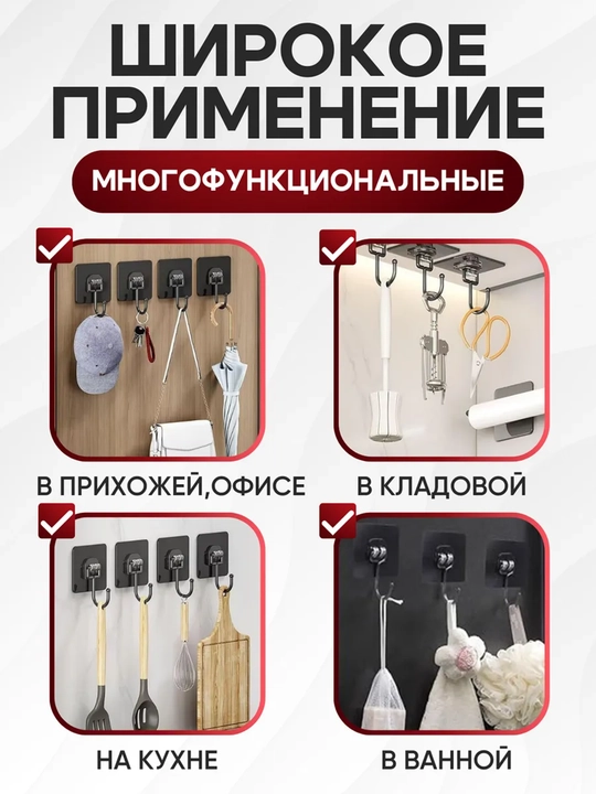 Крючки – прочный самоклеящийся набор для полок и картин