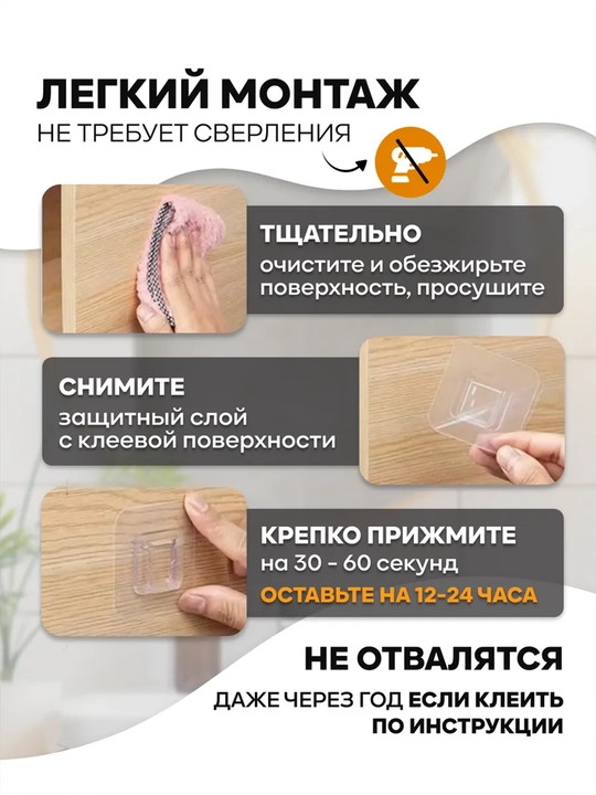 Крючки – прочный самоклеящийся набор для полок и картин