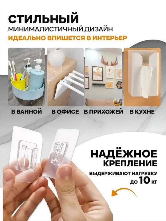 Крючки – прочный самоклеящийся набор для полок и картин